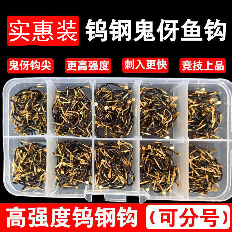 ten lattice boxed Ghost Tooth Iseny Fish Hook 600 Box Mounted Tube Pay Hook Fish Hook Suit With Barb Fishing Crochet Wire-Taobao