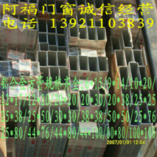 Aluminum alloy square tube specification 80*80 100*100mm square tube advertising flat tube greenhouse glass curtain wall