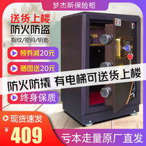 Safe home 60 high fingerprint password safe fire prevention anti-theft into the wall office large 80cm clip million alarm