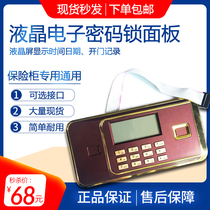 Special offer safe cabinet security electronic password lock office home control circuit circuit panel accessories direct sales package