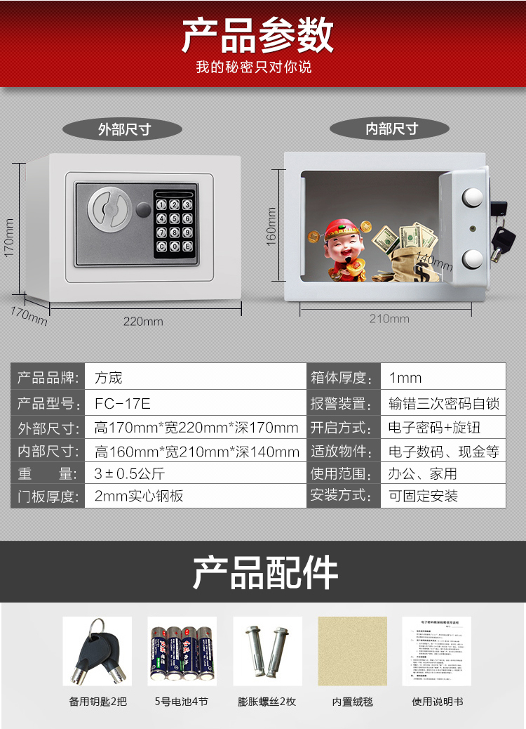 Tủ an toàn cao 17 nhỏ hộ gia đình clip nhỏ triệu sinh viên 20 mật khẩu núm vú an toàn đặt cọc vào tường - Két an toàn két sắt điện tử
