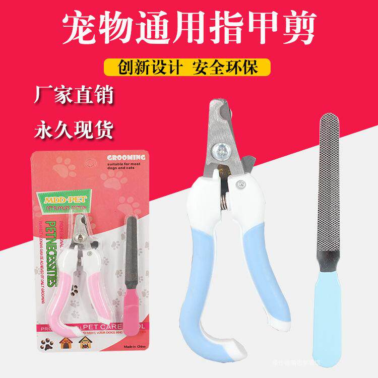 Pet scissors candy color pet nail scissors set L-shaped cat and dog nail clippers nail clippers with file dog scissors