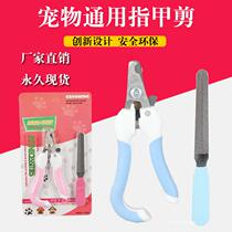 Pet scissors Candy color pet nail scissors set L-shaped cat and dog nail clippers Nail clippers with file dog scissors