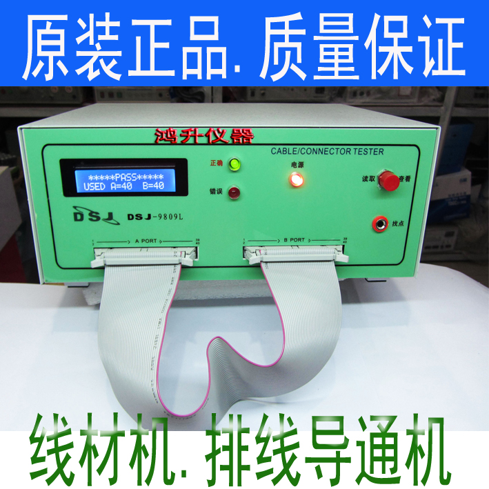 Wire rod tester 9809L flat cable test machine wire rod tester test line of the wire is good