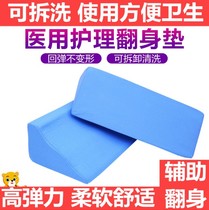 Anti-decubitus elderly turn care products back cushion sponge roll over pillow bed patient triangle pad side R type