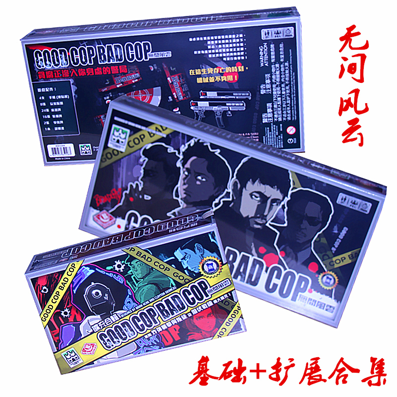 Genuine Table Tours no room Fengyun Basic plus Extended Episode Chinese Reasoning Breaking Class Adult Gathering Card Game