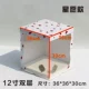Звездные пожелания 12 -INCH Double -Layer