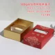 Red Pattern-500G Box 10 Sets