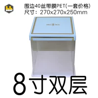 8 -INCH DUAL -LAYER