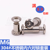 Stainless steel 304 flat hexagon splint nut pair lock screw connection furniture pair knock Zi Ding set M6