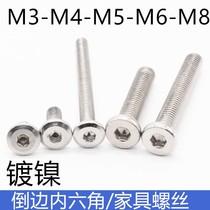 Flat head inverted hexagon Bolt flat brain furniture screw nickel M4M5M6M8