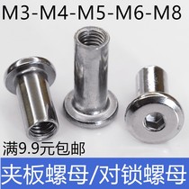 Plywood nut 304 stainless steel beveled inner hexagonal furniture butt lock nut connection T type M3M4M5M6M8