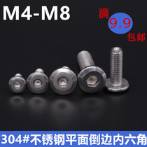 Stainless steel 304 flat head hexagon screw Flat furniture bolt splint lock M4M5M6M8