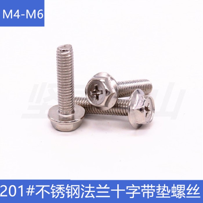 Stainless steel 201 flange external hexagon with cushion cross screw electric car screw M4M5M6-Taobao