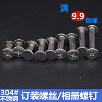 Stainless steel 304 mother and child nails Custom screws Ledger screws Album screws Recipe screws Docking screws