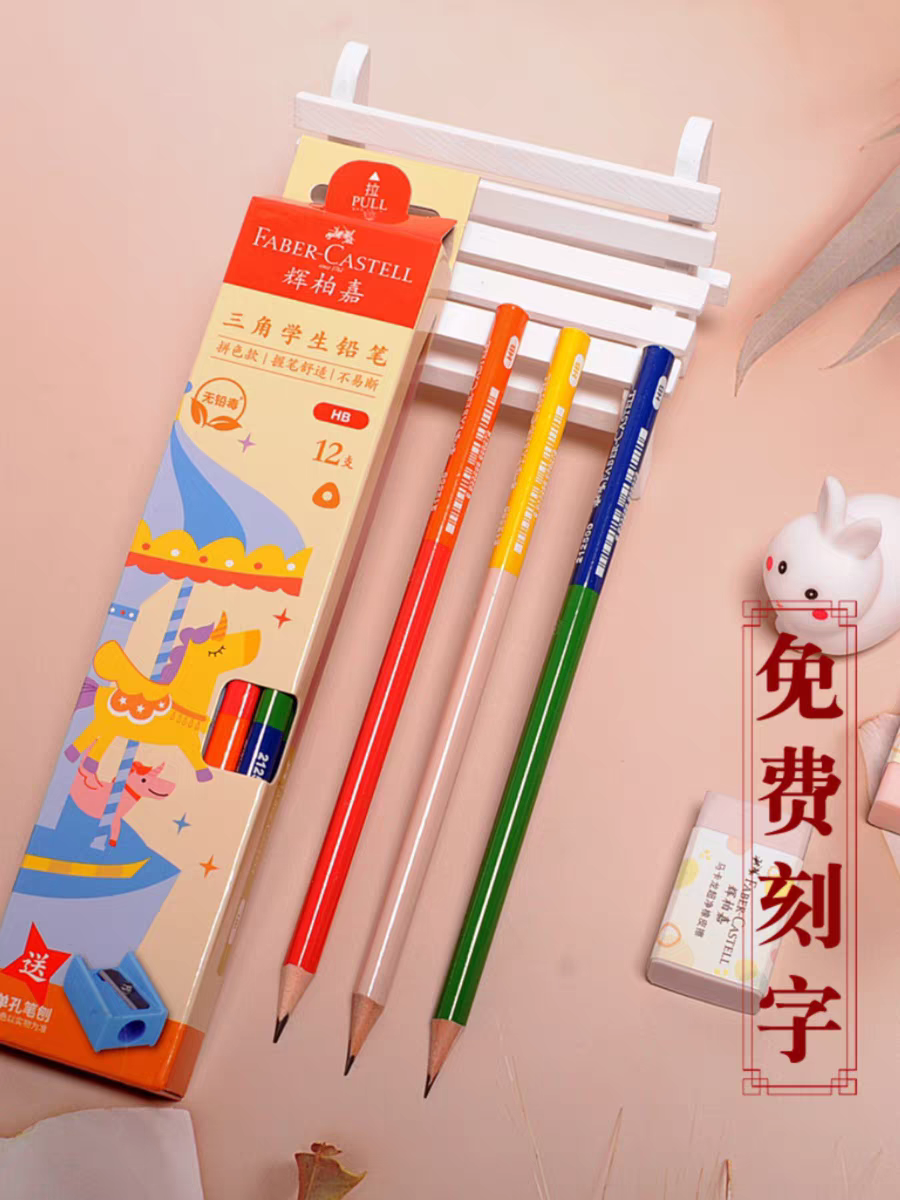 个性化文具定制工作室