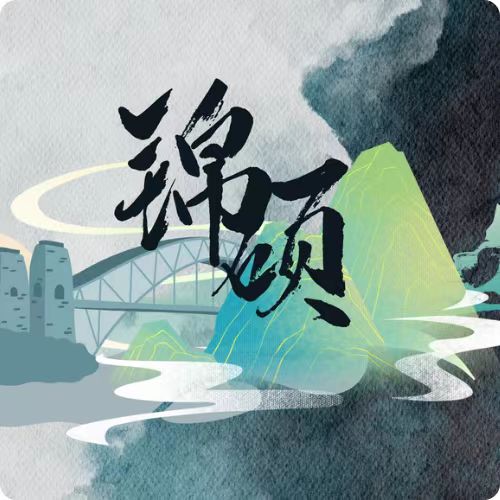 锦硕防水材料