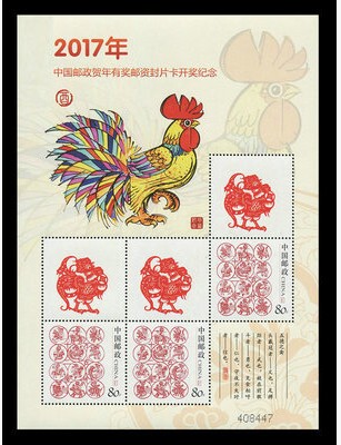 Королевская достоверность 2017 China Post Greeting Card Award отмечает полный продукт