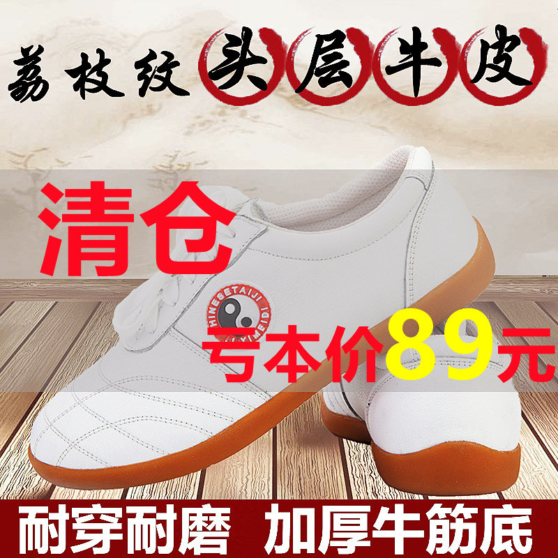 Tai Chi Shoes Men's Soft Bull Leather Bull Leather Beef Tendon Underhead Layer Bull Leather Taijiquan Shoes Kung Fu Martial Arts Shoes Martial Arts Shoes All Four Seasons