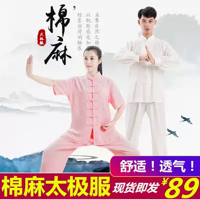 Taiji clothing male Chinese style cotton linen Taijiquan clothing summer practice female middle-aged martial arts clothing spring and autumn