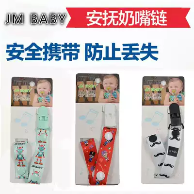 Baby pacifier chain baby pacifier anti-drop chain pacifier clip anti-drop belt lanyard belt tooth fixer chain