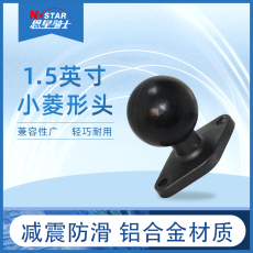 База для планшетного ПК n-star新品通用工业平板电脑导航仪支架1.5英寸菱型固定底座球头