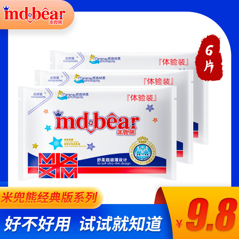 Rice pocket bear diapers pull pants diaper test bag breathable ultra-thin dry 7 size optional 6 pieces
