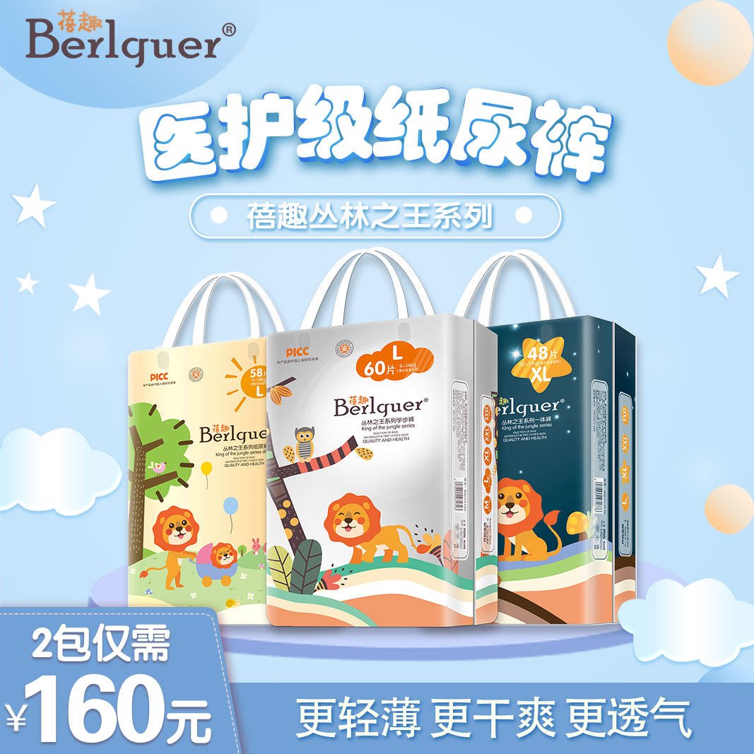 Beanet Jungle King Health Care Grade Paper Pee Pants Ladypants Leggings Pants Integral Pants Ultra Slim Breathable Urine Not Wet Beanecy