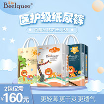 King of the jungle medical grade diapers pull pants toddler pants one-piece pants ultra-thin Breathable Diapers