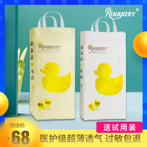 Soft ya small leaning core diapers pull pants one-piece pants ultra-thin breathable dry soft and comfortable for men and women