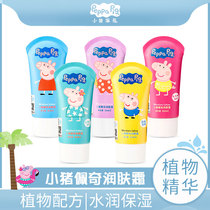 Piggy Peppa baby lotion Baby child Moisturizing Hand Care skin cream moisturizing Hydrating Body Milk 50ML