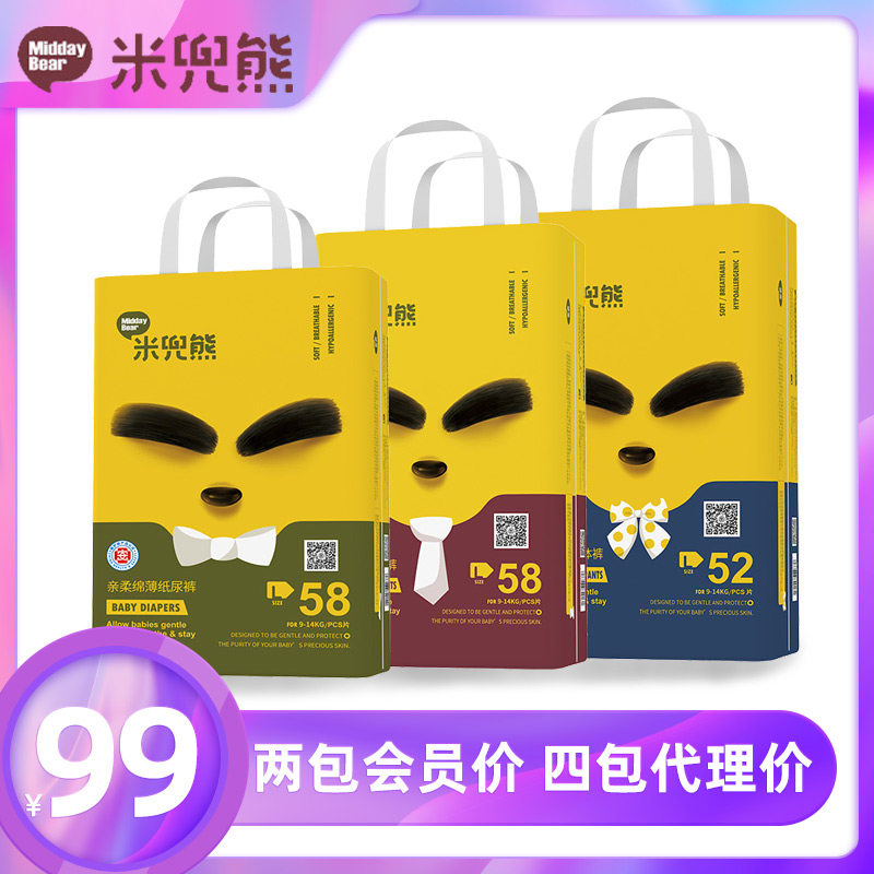 Rice bear new product children's medical grade diapers Pull pro-soft cotton thin toddler diapers Ultra-thin breathable