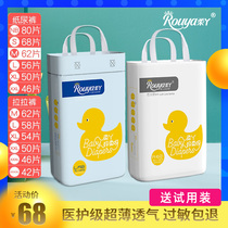 Soft ya flagship core too soft diapers pull pants ultra-thin breathable dry soft and elegant diapers for men and women babies