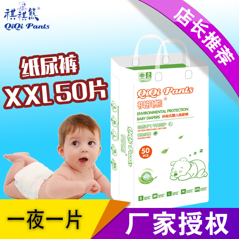 Qi Qi Bear Super Size Paper Diaper M L XL XXL Baby pee not wet cheerpants newborn special price