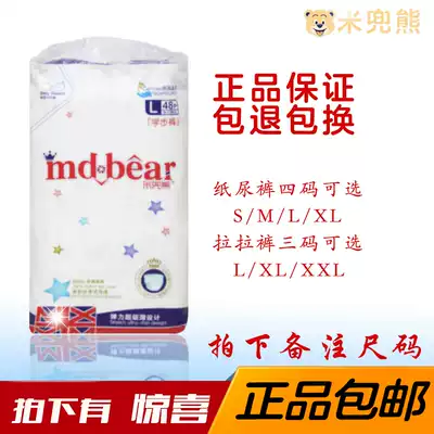 German rice bear diaper pull pants ultra-thin dry and breathable S M L XL XXL XXXL