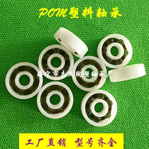 POM precision plastic bearing 6900 6901 6902 6903 6904 6905 etc