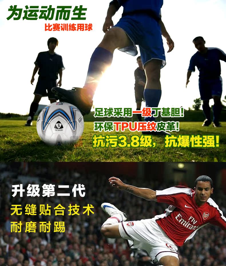 Ballon de football - Ref 7448 Image 6