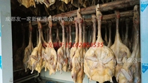 Sichuan Friend Drying Room Equipment Drier Nine Feet Board Duck Dryer Raduck Drying Equipment Board Duck Heat Pump Drying