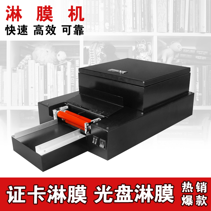 PVC card laminating machine disc laminating machine waterproof and wear-resistant work card membership card student ID surface laminating machine