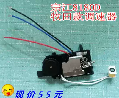 Zongjiang 8180D pastoral polishing machine governor power tool with protective shell electronic variable speed switch