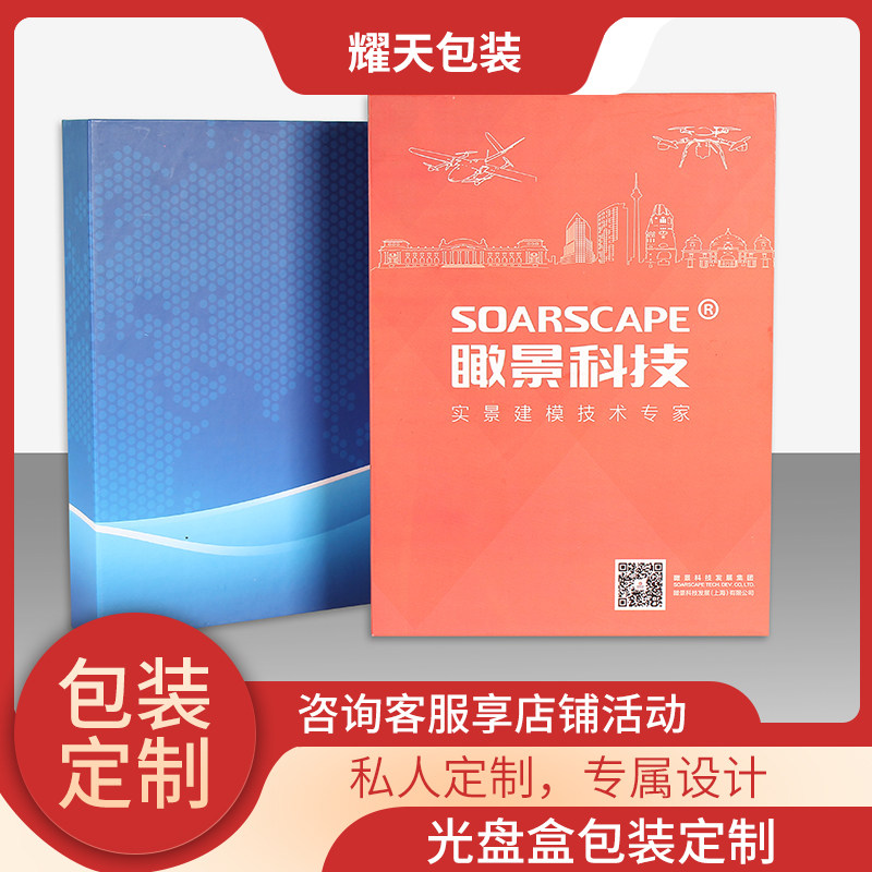 High-end CD Box Customised CD DVD Discs Printed Fine Gift Disc box Design Making boutique book boxes