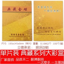 Collection Kingdee CD box DVD CD CD gift box single and double film collection commemorative video box bag moisture-proof