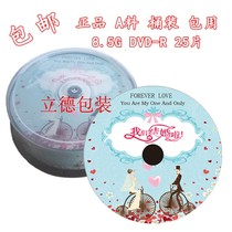 Libria Wedding DVD R DL Lettering Disc Wedding 8 5G Optical 8X Wedding D9 Wedding D9 Burning Disc 25 pieces