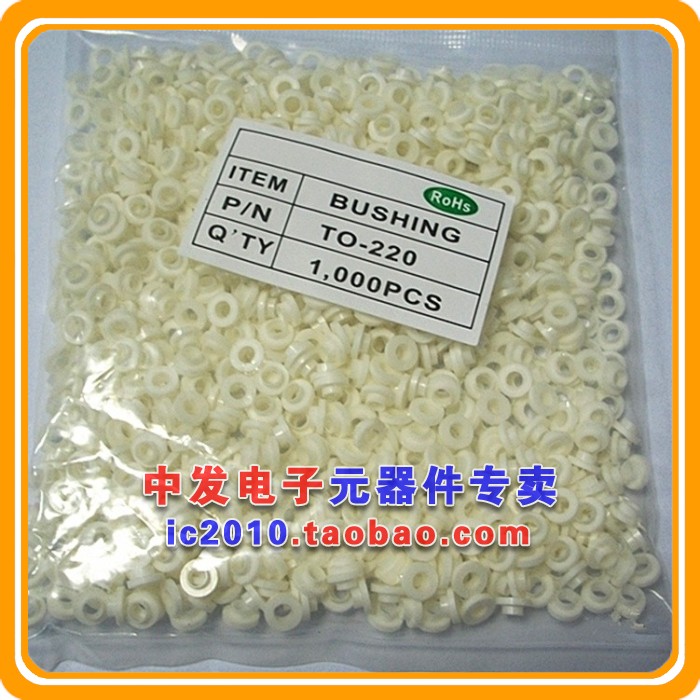 IC insulating particle TO220 insulating particle TO-220 silica gel particle radiator gasket aperture 3mm