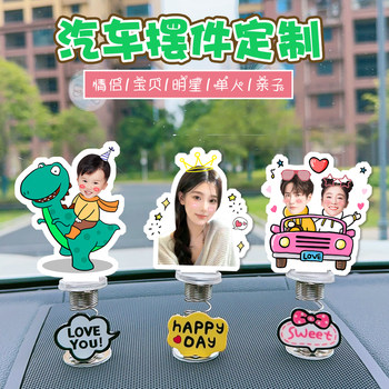 Cartoon photo customized car ornaments center console villain spring shaking head diy men and girls car decorations