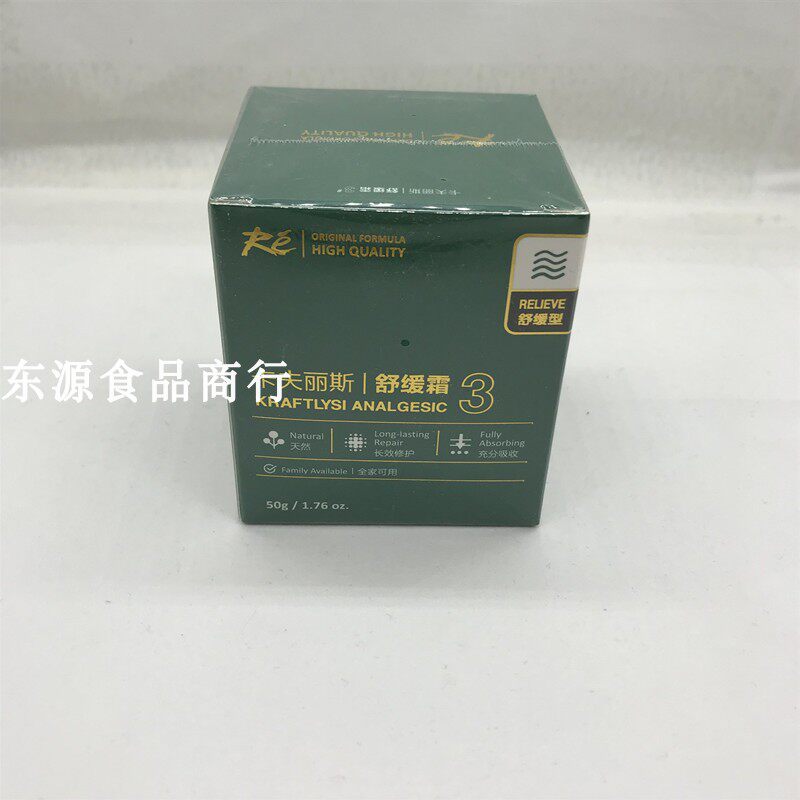 Cavris relief cream 3 ostrich oil slug oil dong source food crown merchant integrity first