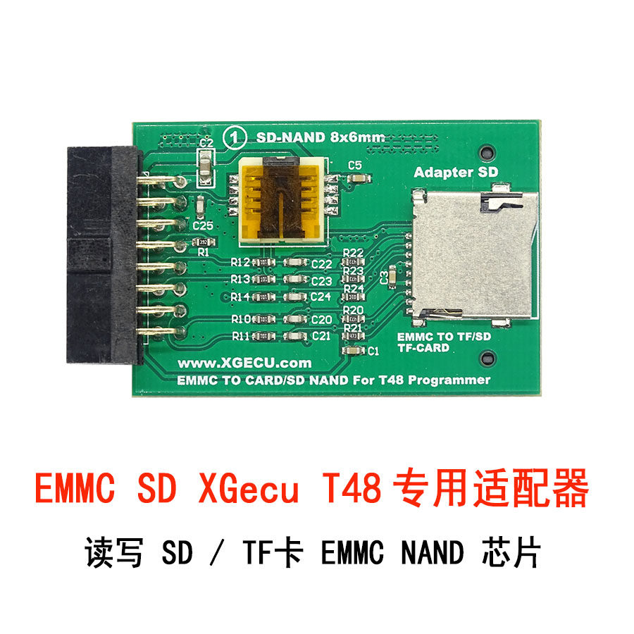 EMMC SD XGecu T48 专用适配器 读写 SD / TF卡 EMMC NAND 芯片
