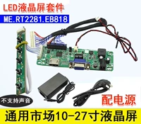 RT2281 Светодиодный экранный рукав на экране +12 V источник питания