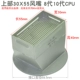 Подходит для верхней части Xunwei 30x55