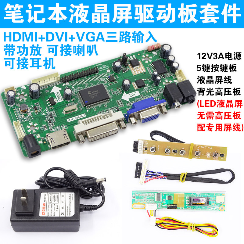 Leroy M.NT68676 .2 LCD Screen Modified HDHDMI Display Driver Board Kit LVDS LCD